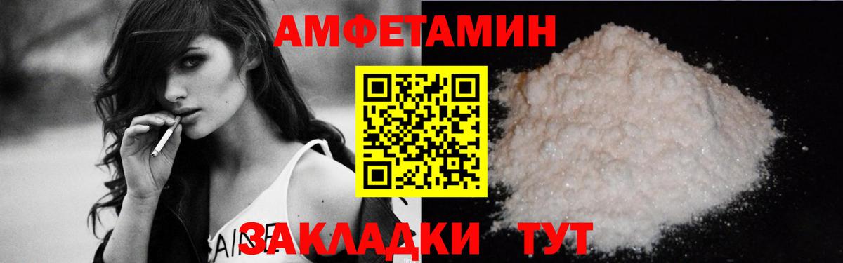Amphetamine VHQ  Вход с VPN  Коломна 