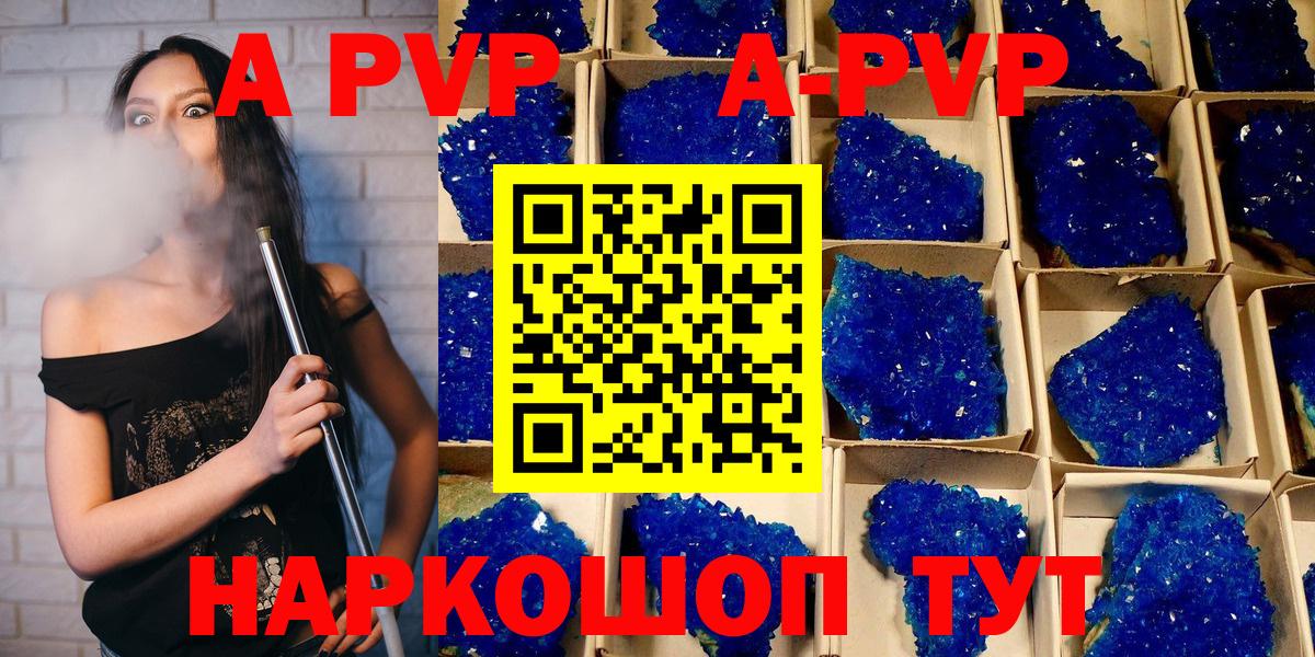 Коломна  цены наркотик  A-PVP Соль  Вход с VPN  Alpha PVP  A PVP крисы CK  Alpha PVP СК 