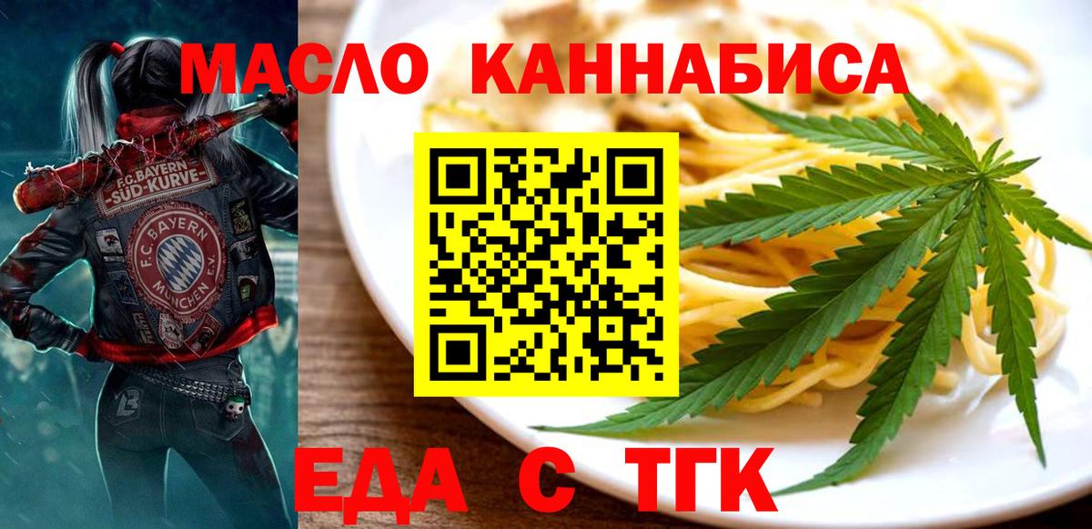 Печенье с ТГК конопля  Вход с VPN  Коломна 