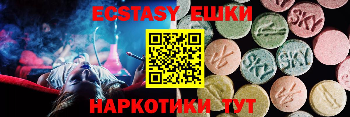 ЭКСТАЗИ ешки  Вход с VPN  Ecstasy  ЭКСТАЗИ 300 mg  Коломна 