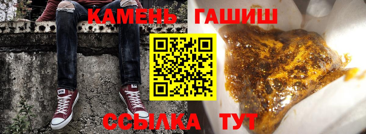 где продают наркотики  ГАШ хэш  Гашиш  Вход с VPN  Коломна 