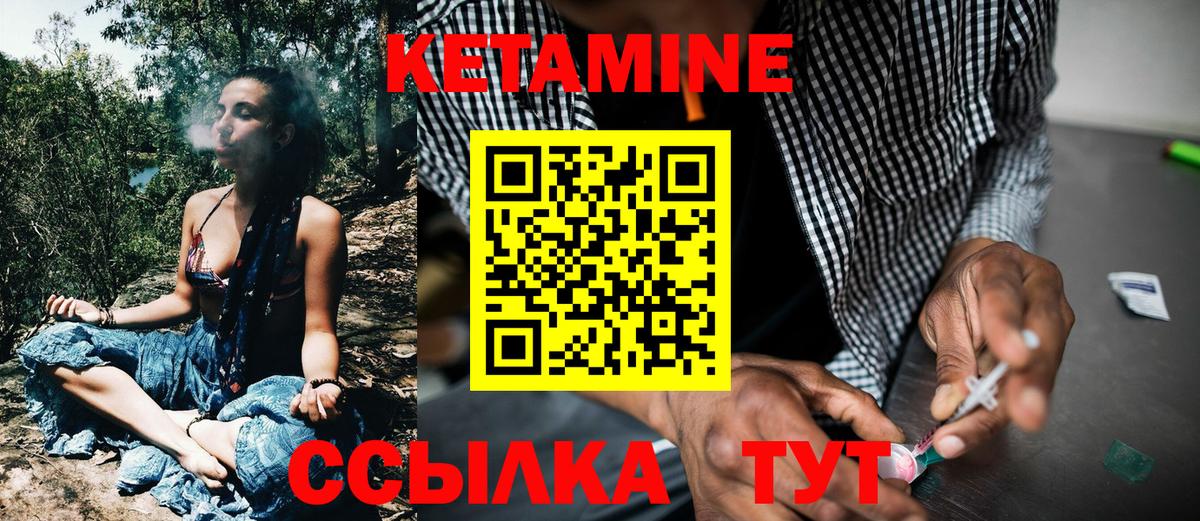 Кетамин ketamine  Вход с VPN  КЕТАМИН ketamine  Коломна 