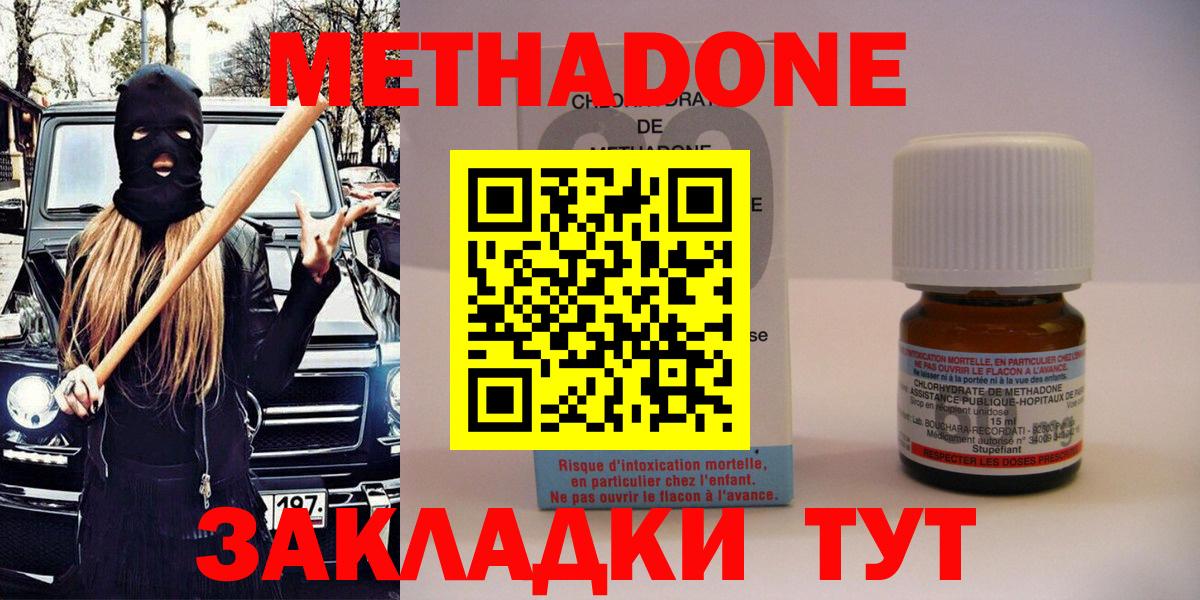 МЕТАДОН VHQ  Вход с VPN  Коломна  МЕТАДОН кристалл 