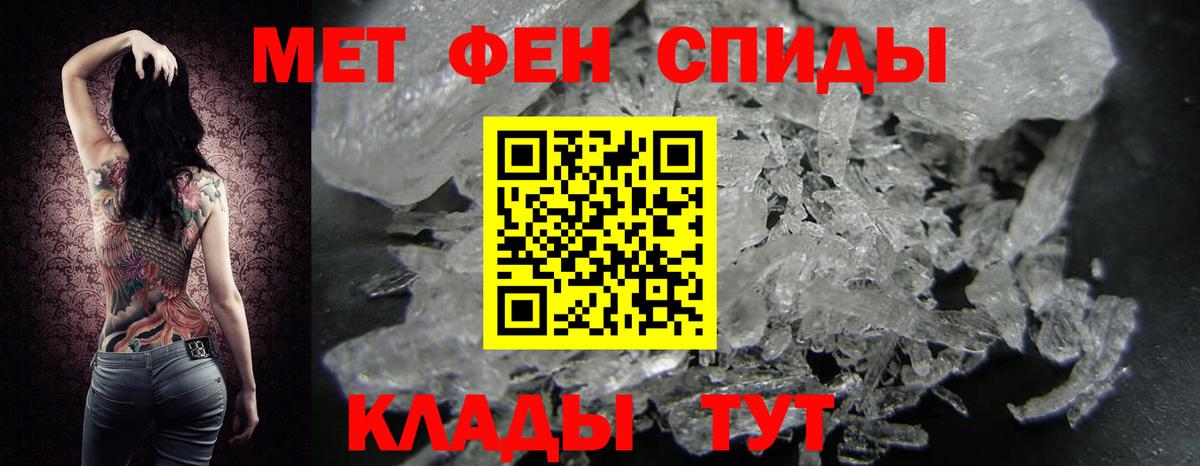 Метамфетамин кристалл Коломна
