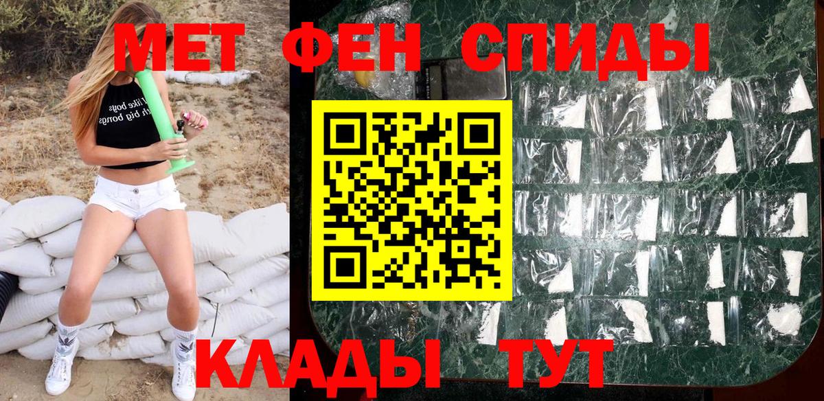 Первитин кристалл  Вход с VPN  Коломна 