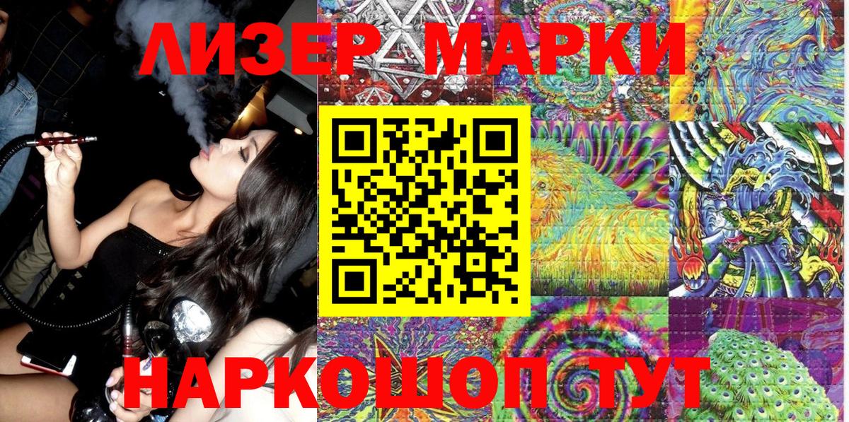 Коломна  Марки 25I-NBOMe 1,5мг  Вход с VPN 