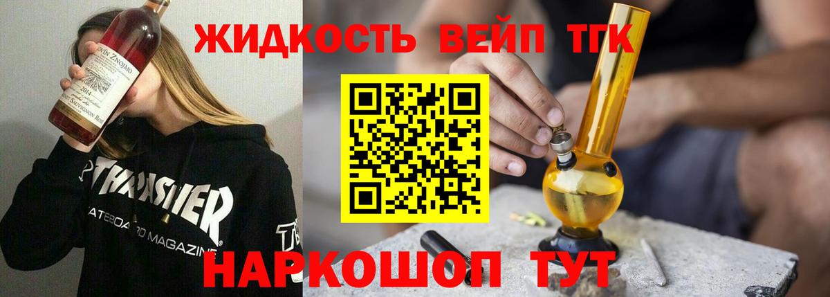 Дистиллят ТГК Wax  Вход с VPN  Коломна 