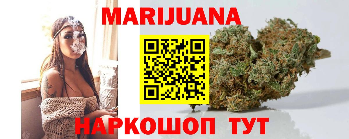 Марихуана AK-47  Вход с VPN  Канабис индика  Конопля Amnesia  Коломна 